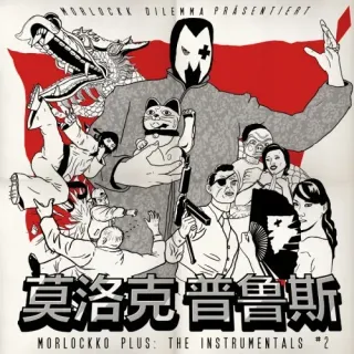 Morlockko Plus - The Instrumentals #2 - Bild 1